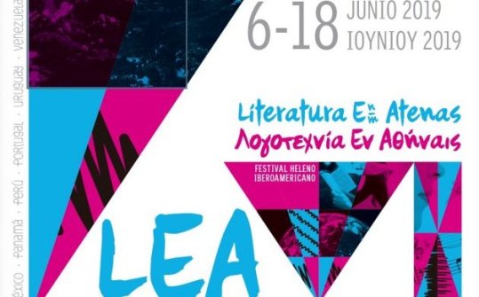 Festival LEA 2019, Hellenic Ibero-American Festival of Literature in Athens