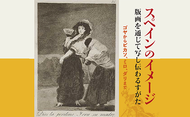 Imagen e imaginado: Imágenes de España vistas en estampas de colecciones japonesas