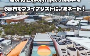 El Pabellón de España se consolida como uno de los favoritos en la Expo de Osaka 2025