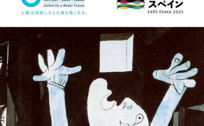 Acto por la Paz – Pabellón de España en Expo Osaka 2025