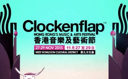 Clockenflap 2015