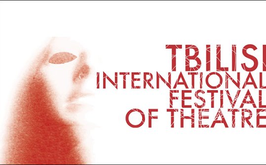 Festival Internacional de Literatura de Tbilisi 2018
