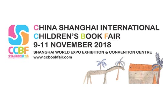 China Shanghai International Children&#39;s Book Fair 2018